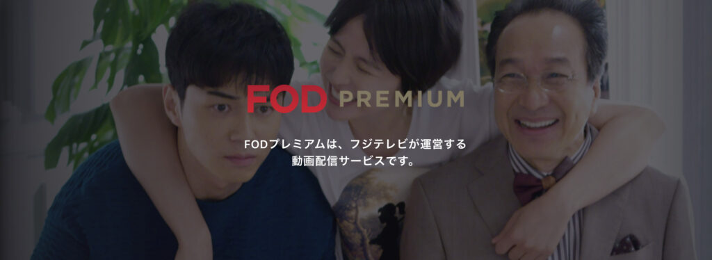 FOD premium